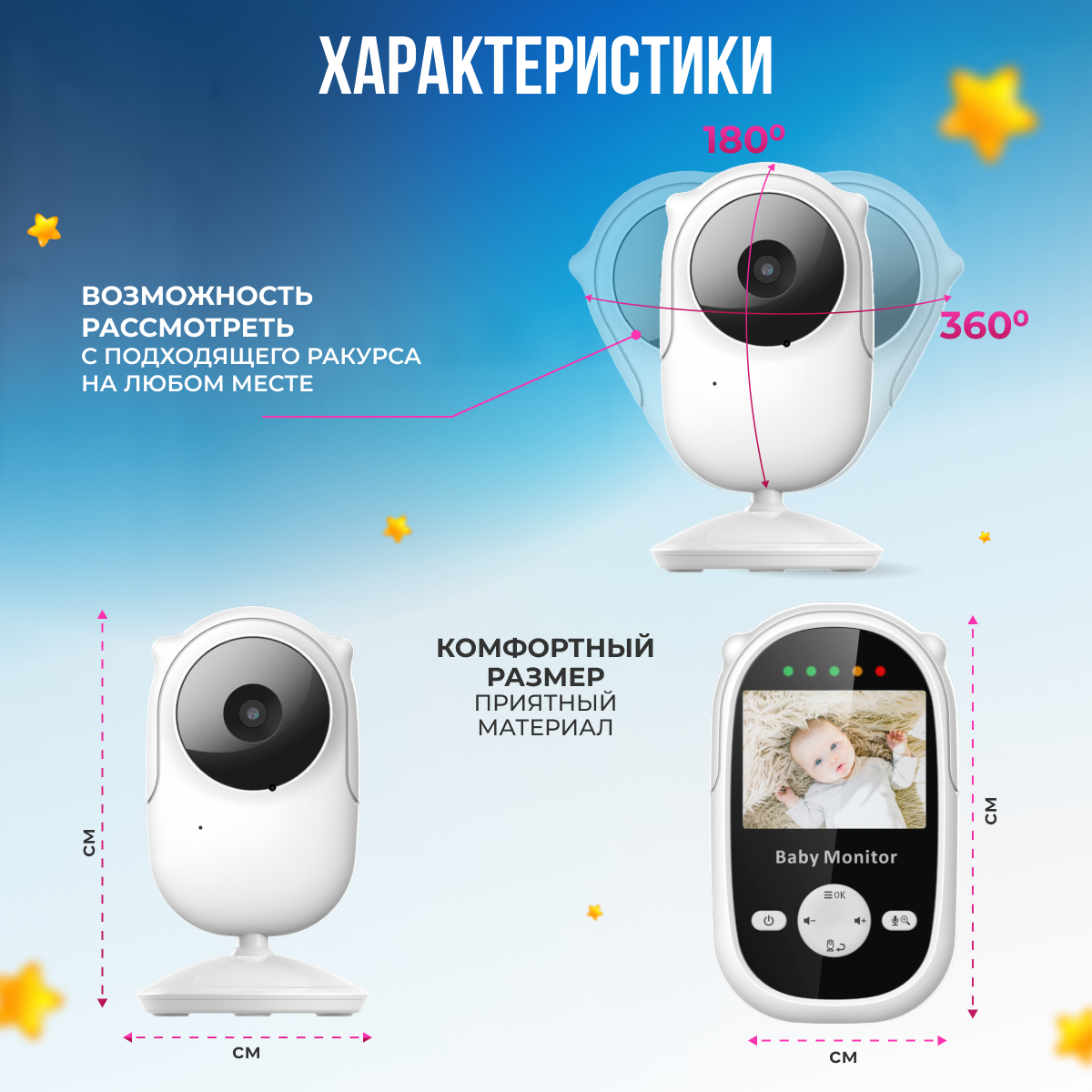 Видеоняня Baby Monitor sm25 - фото 7