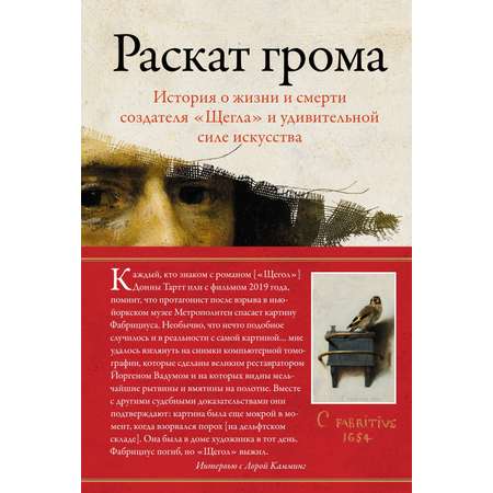 Книга КОЛИБРИ Раскат грома