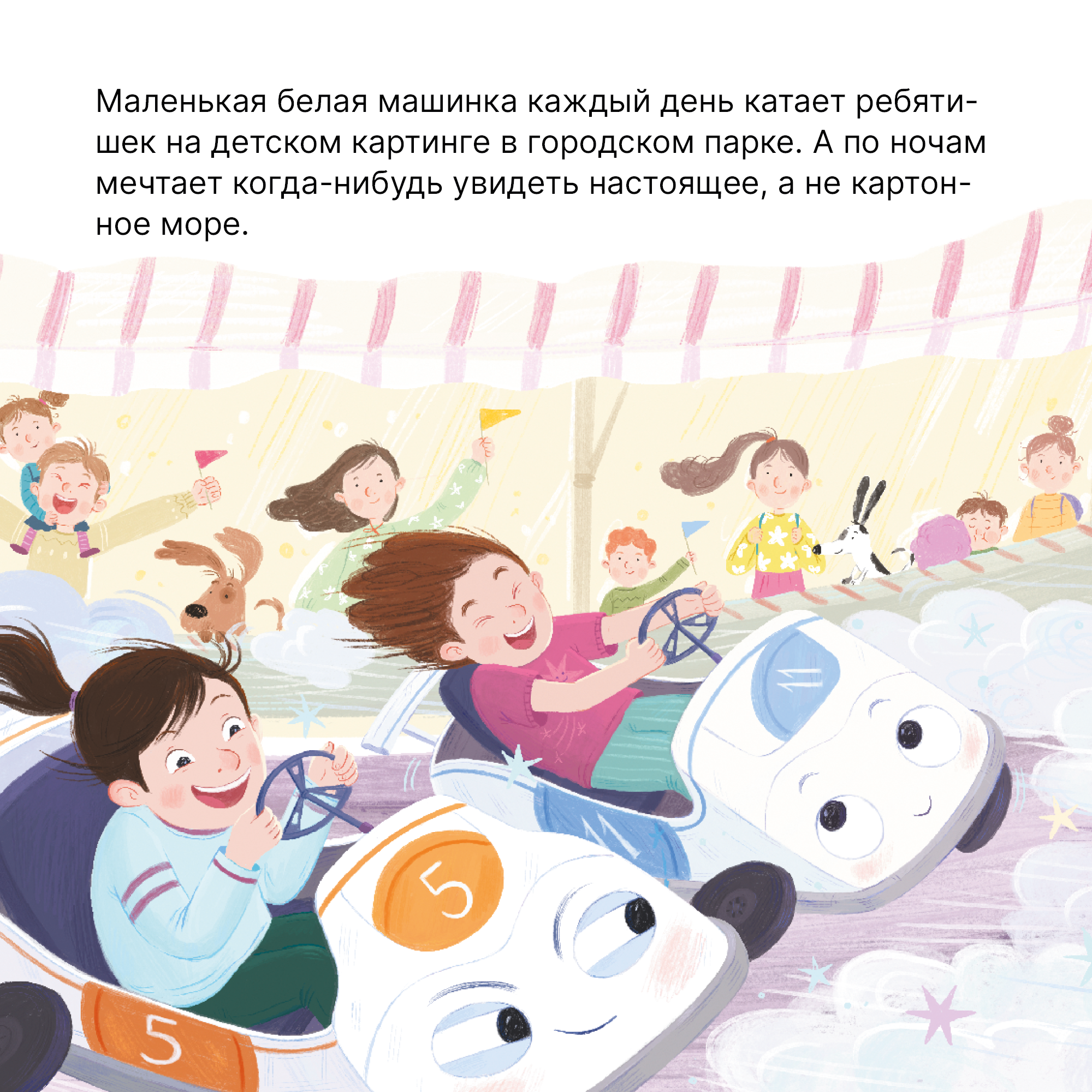 Книга МОЗАИКА kids Чайка и море (Книжный клуб. Почитаем вместе?) - фото 3