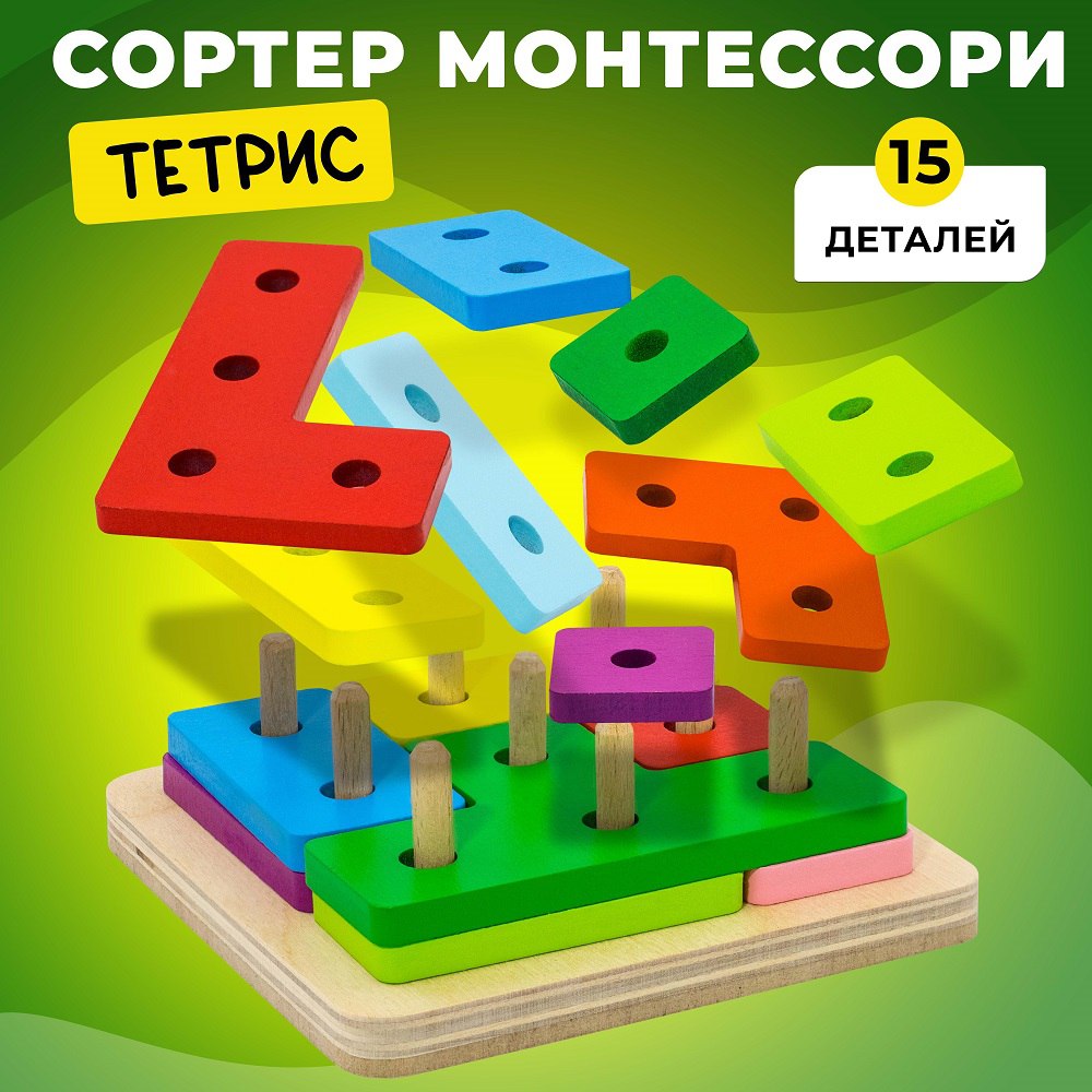 Сортер деревянный Монтессори Алатойс для малышей - фото 1