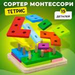 Сортер деревянный Монтессори Алатойс для малышей