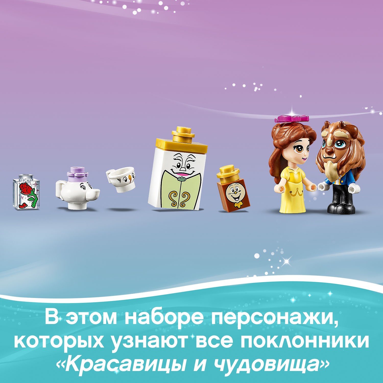 Конструктор LEGO Disney Princess Книга приключений Белль 43177 - фото 8