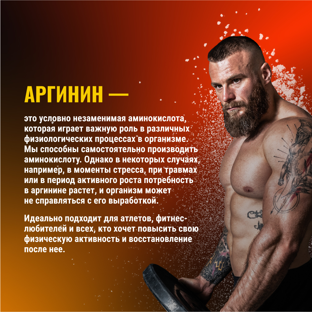 Аргинин аминокислота BodyHack L-Arginine ананас 150 г - фото 4