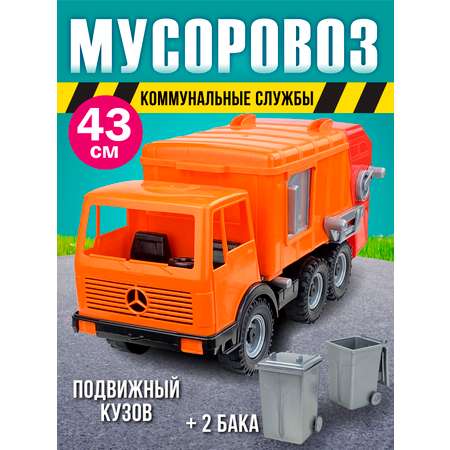 Мусоровоз Лена