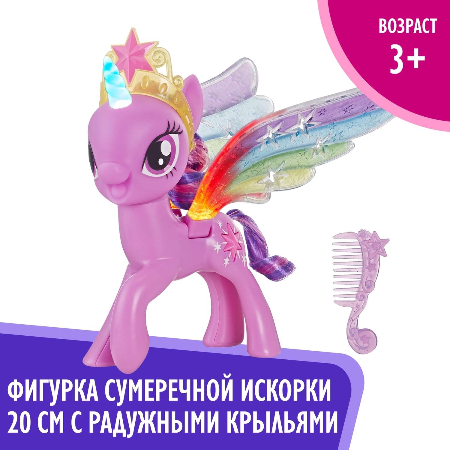 Игрушка My Little Pony Искорка с радужными крыльями E2928EU4 - фото 10