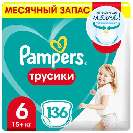 Трусики Pampers Pants 136 шт. 6