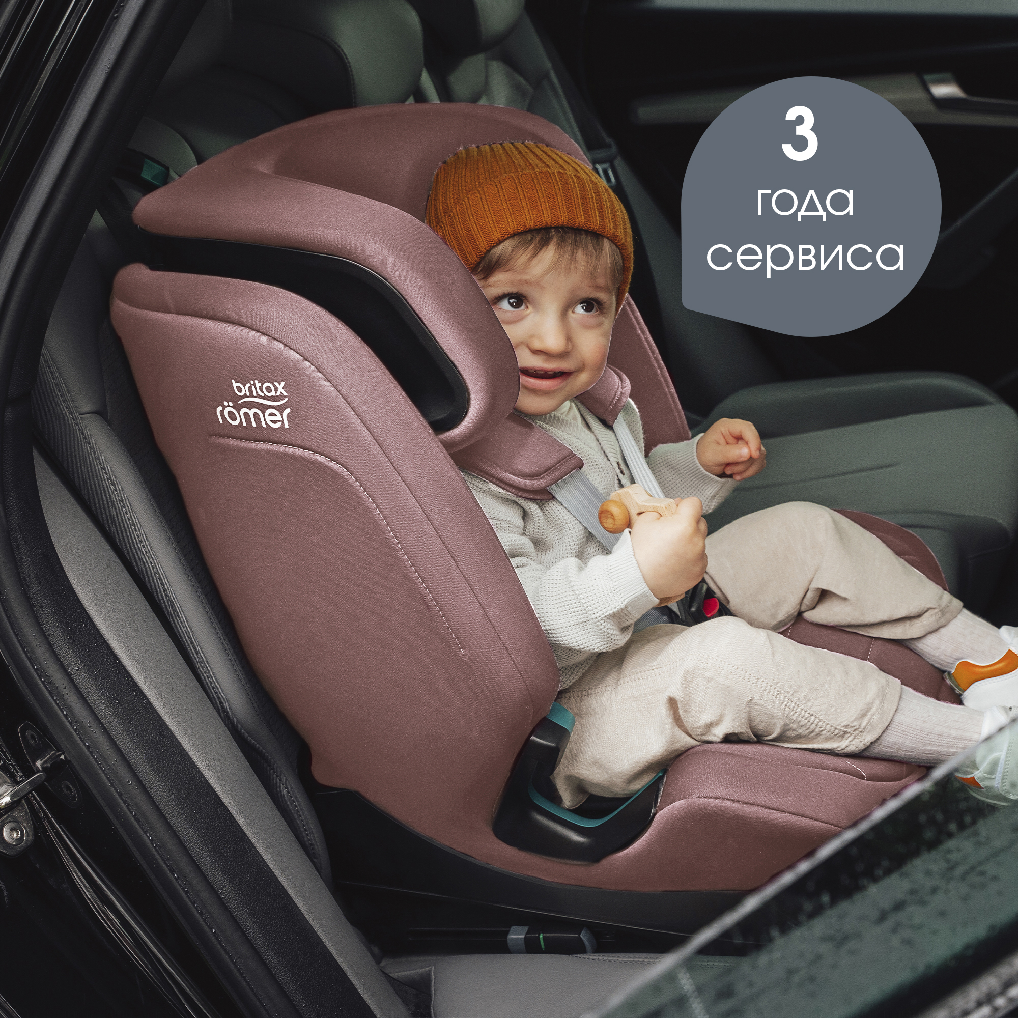 Детское автокресло Britax Roemer Evolvafix Dusty Rose - фото 14