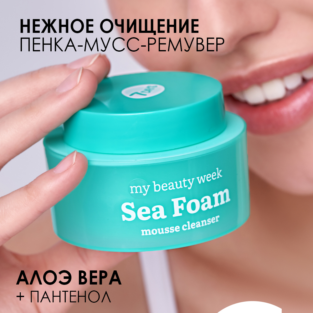 Пенка для умывания 7DAYS Sea foam очищающая - фото 3