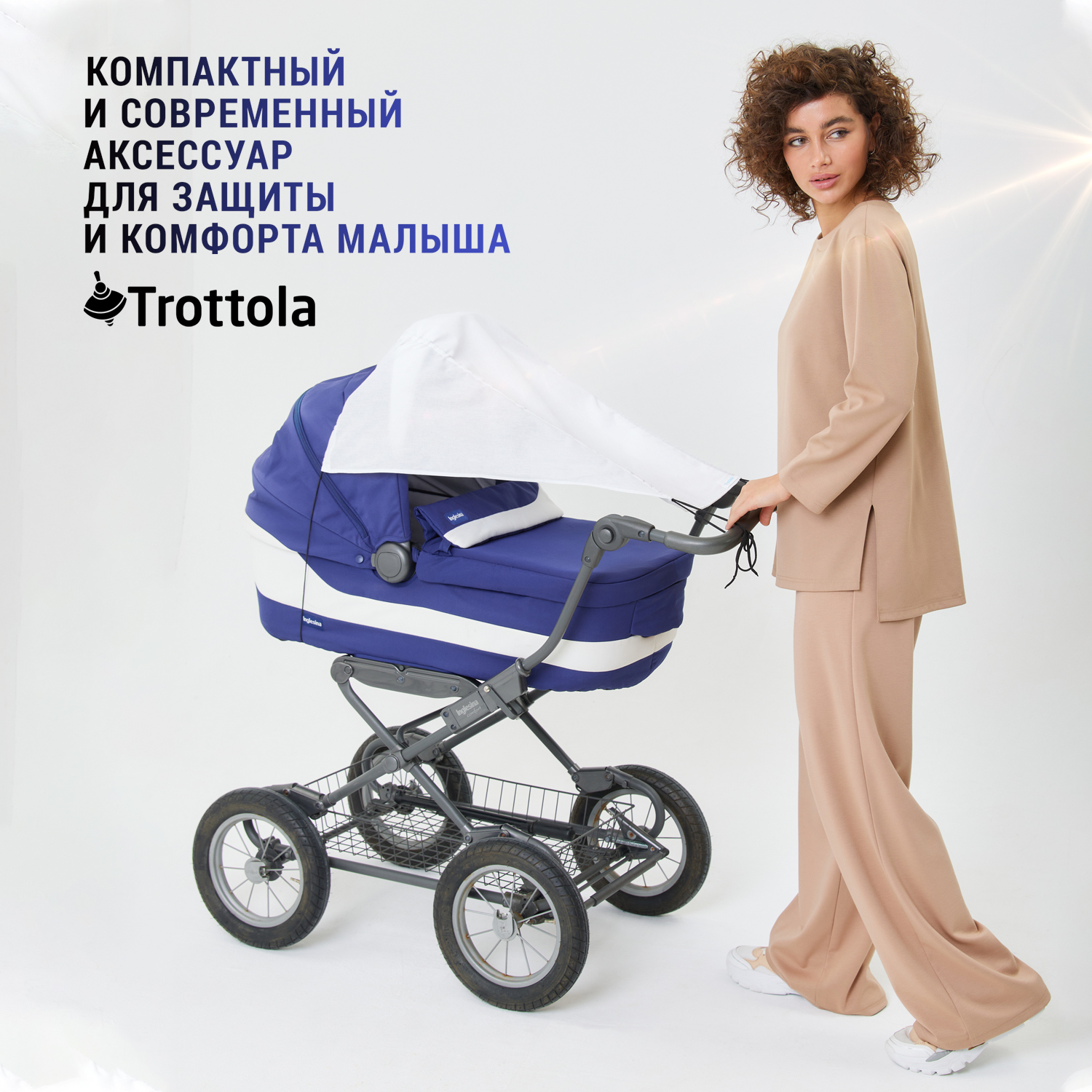 Козырек шторка для коляски Trottola белая универсальная от солнца на детскую коляску Т425/белый - фото 12