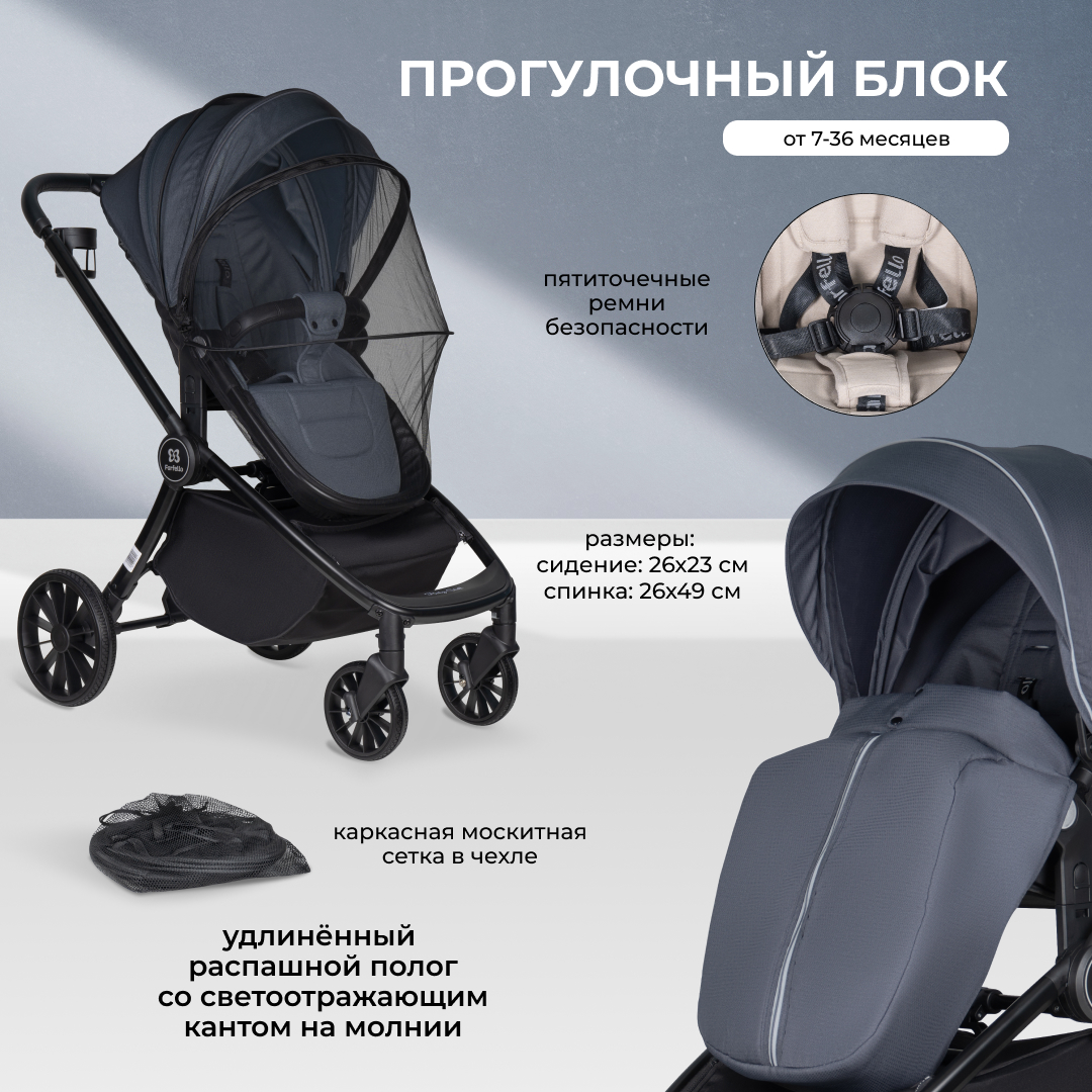 Модульная коляска 3 в 1 Farfello Baby shell - фото 6