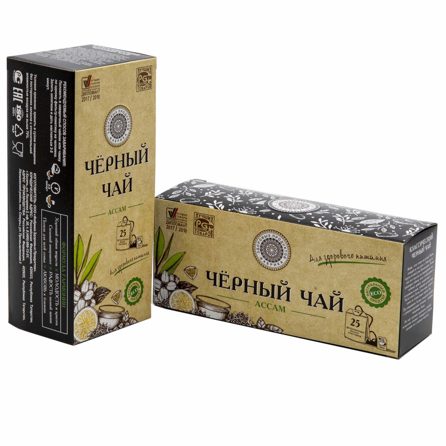 Чай Фабрика Здоровых Продуктов Ассам черный 1.5г*25пакетиков - фото 8