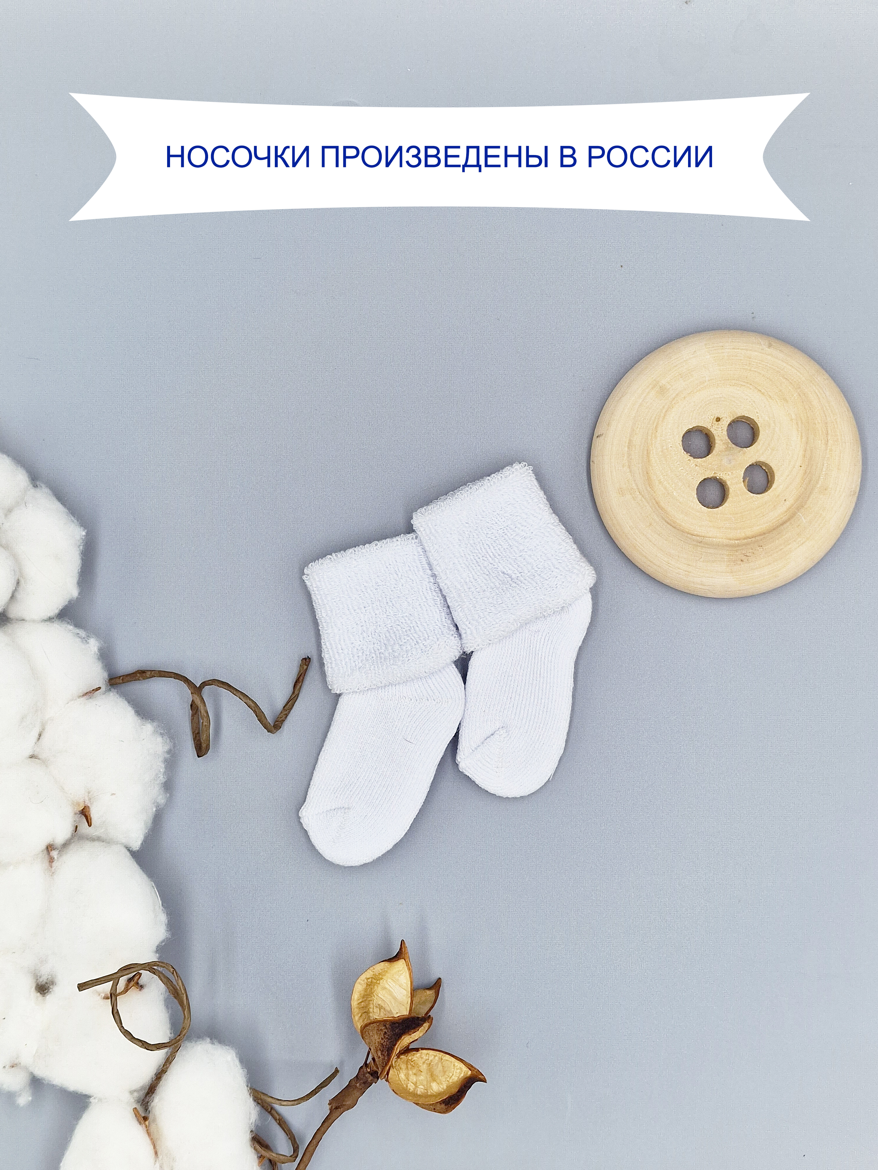 Носки 3 пары Littlebloom КомплНосМахр/3БежБел - фото 6