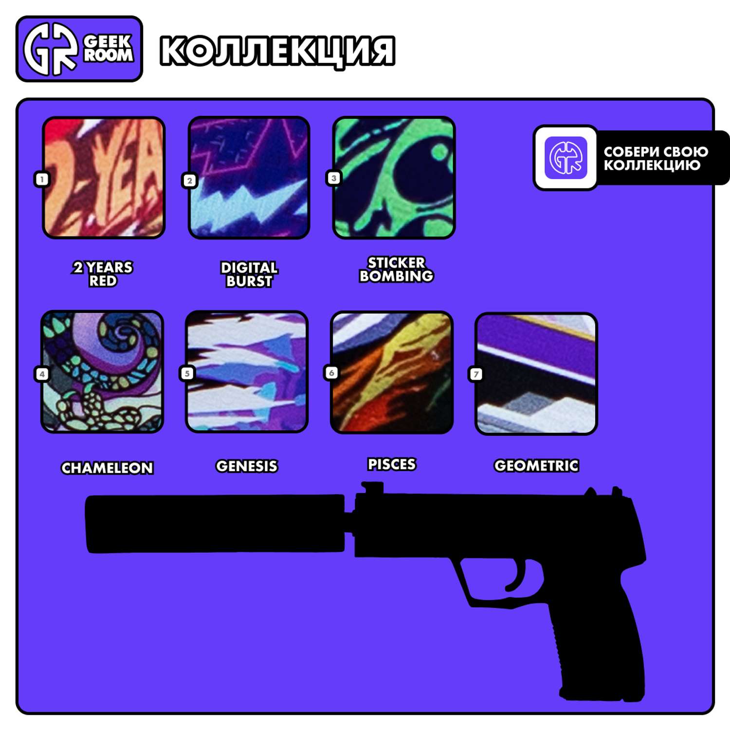 Пистолет USP GEEKROOM Genesis резинкостел - фото 8