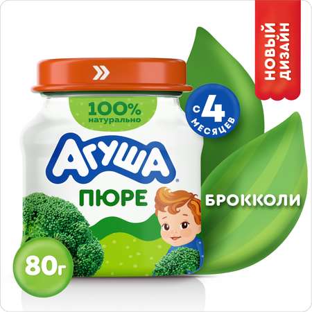 Пюре Агуша брокколи 80г с 4месяцев