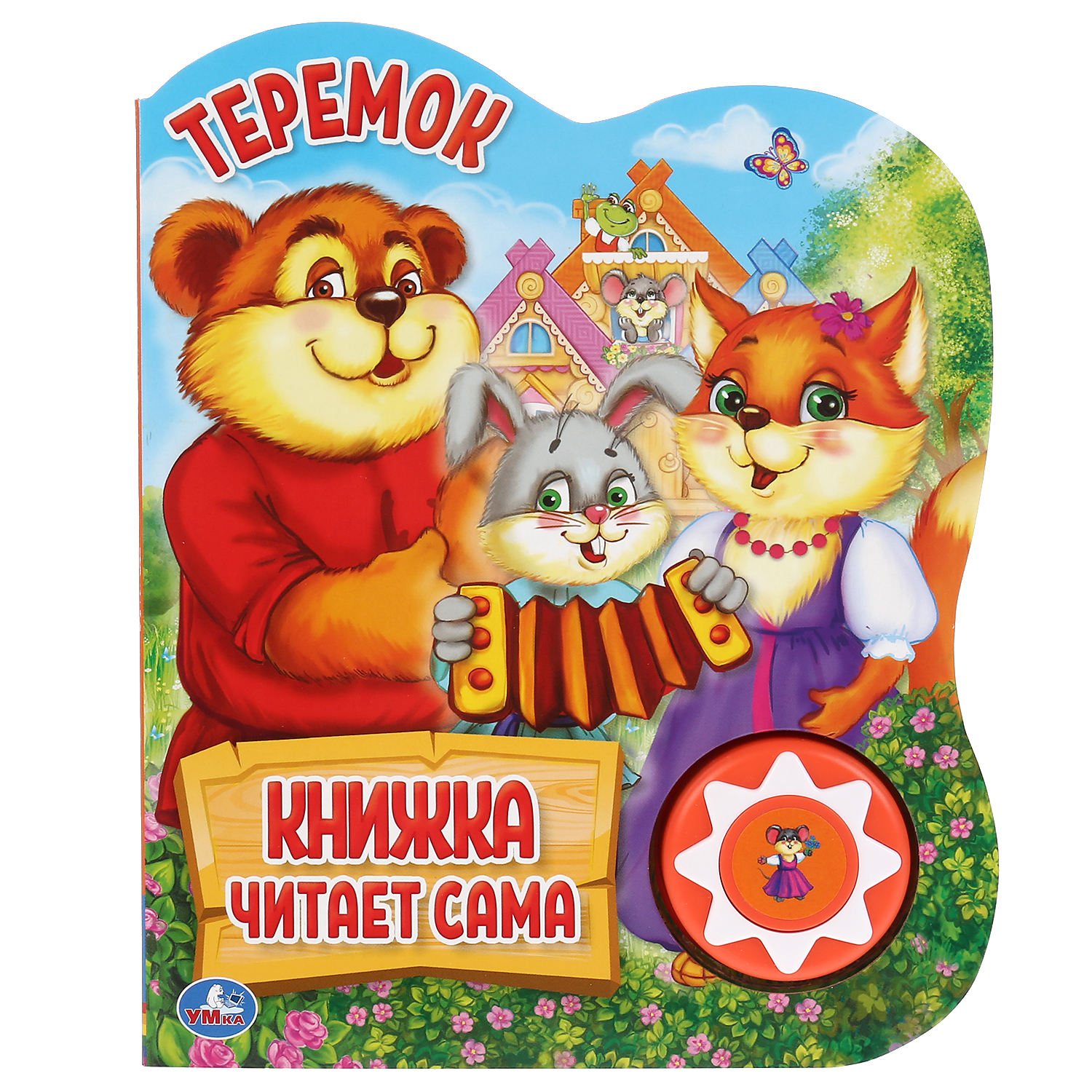 Книга Умка Теремок - фото 1