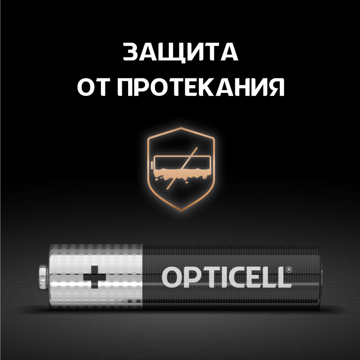 Батарейки Opticell Basic AAA 4шт - фото 3