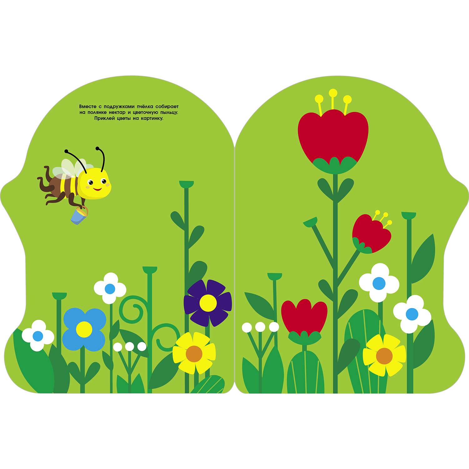 Книга Наклейки для малышей Домик чайник Пчелка - фото 2