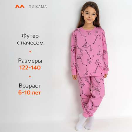 Пижама HappyFox