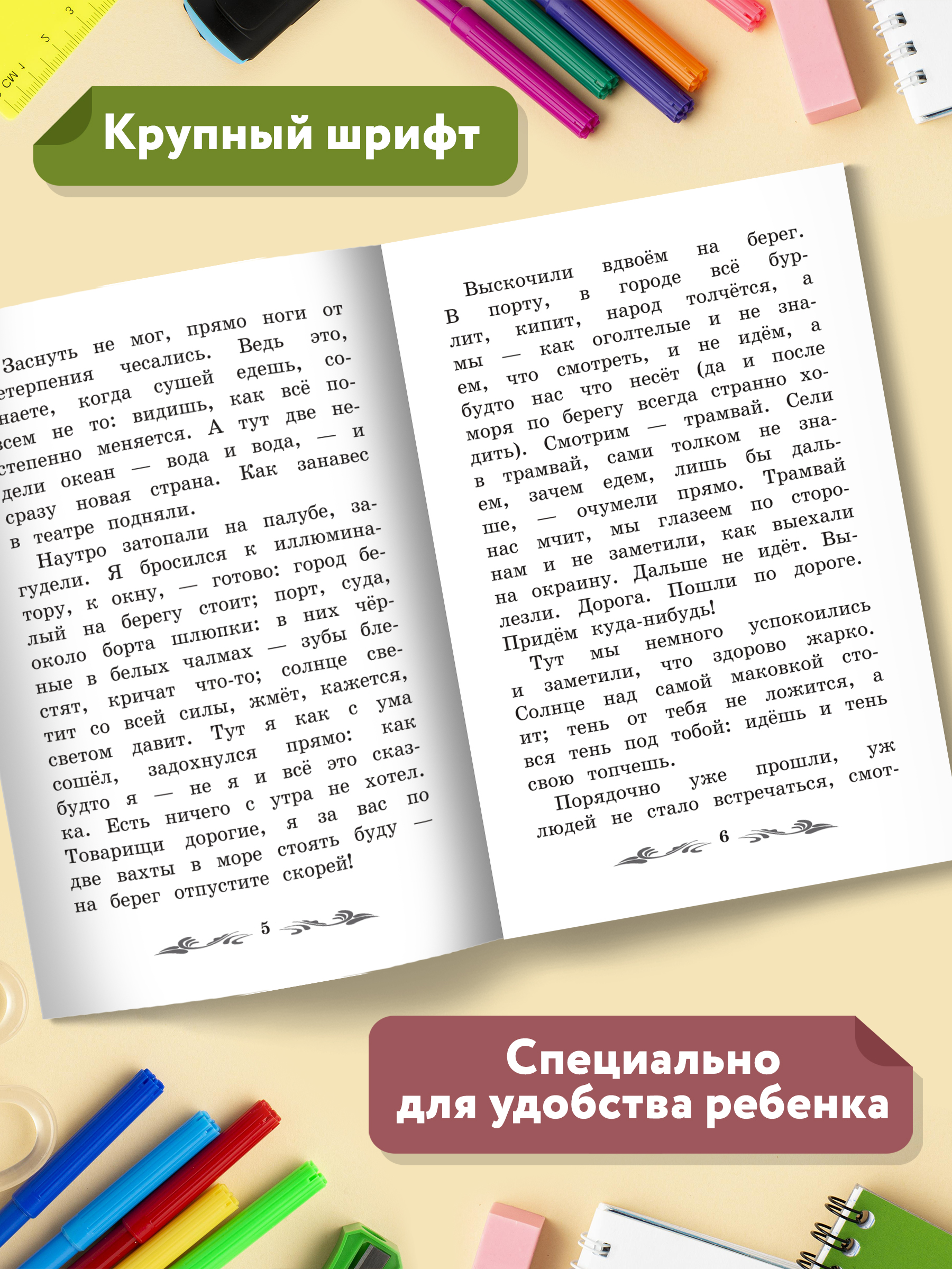 Книга ТД Феникс Про слона: рассказы о животных - фото 4