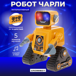 Робот РУ CROSSBOT Чарли