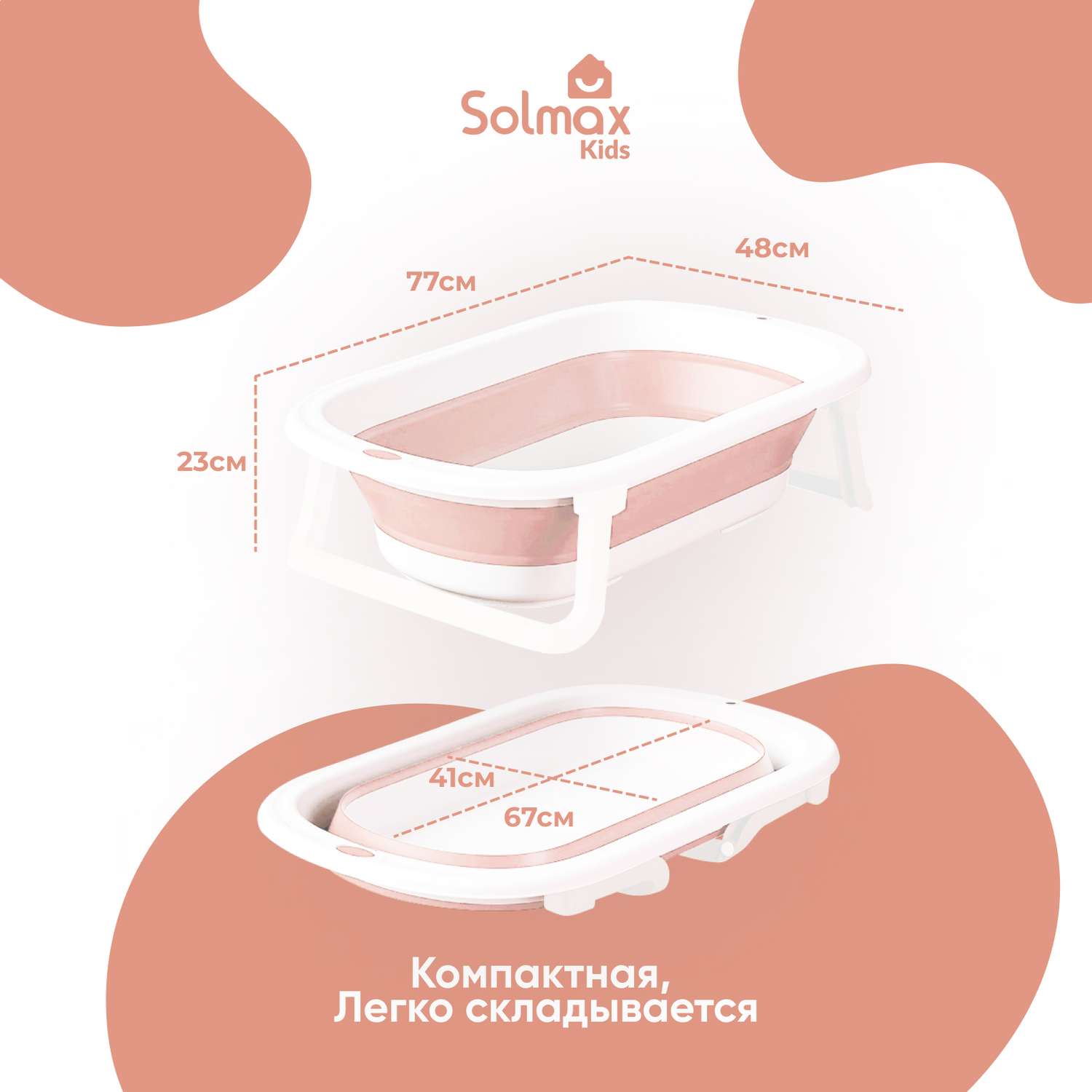 Детская складная ванночка Solmax для купания новорожденных розовая - фото 1