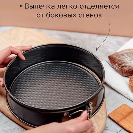 Форма Good Sale для запекания круглая разъемная 28 см