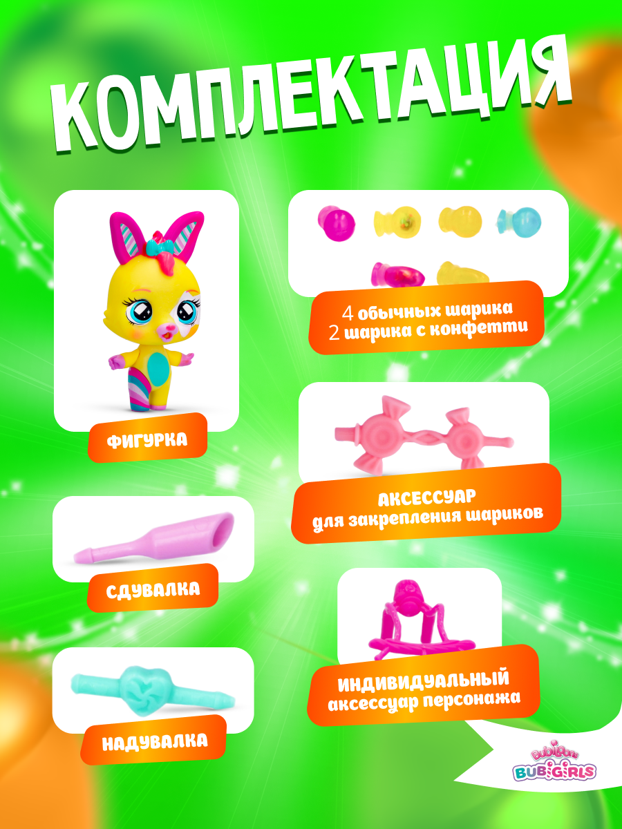 Игрушка зверушка IMC Toys Bubiloons confetti party Мила с аксессуарами - фото 10