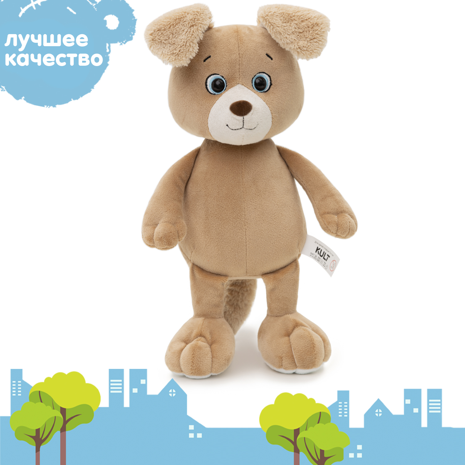 Мягкая игрушка KULT of toys Central park Собака Майк цвет кофейный - фото 7