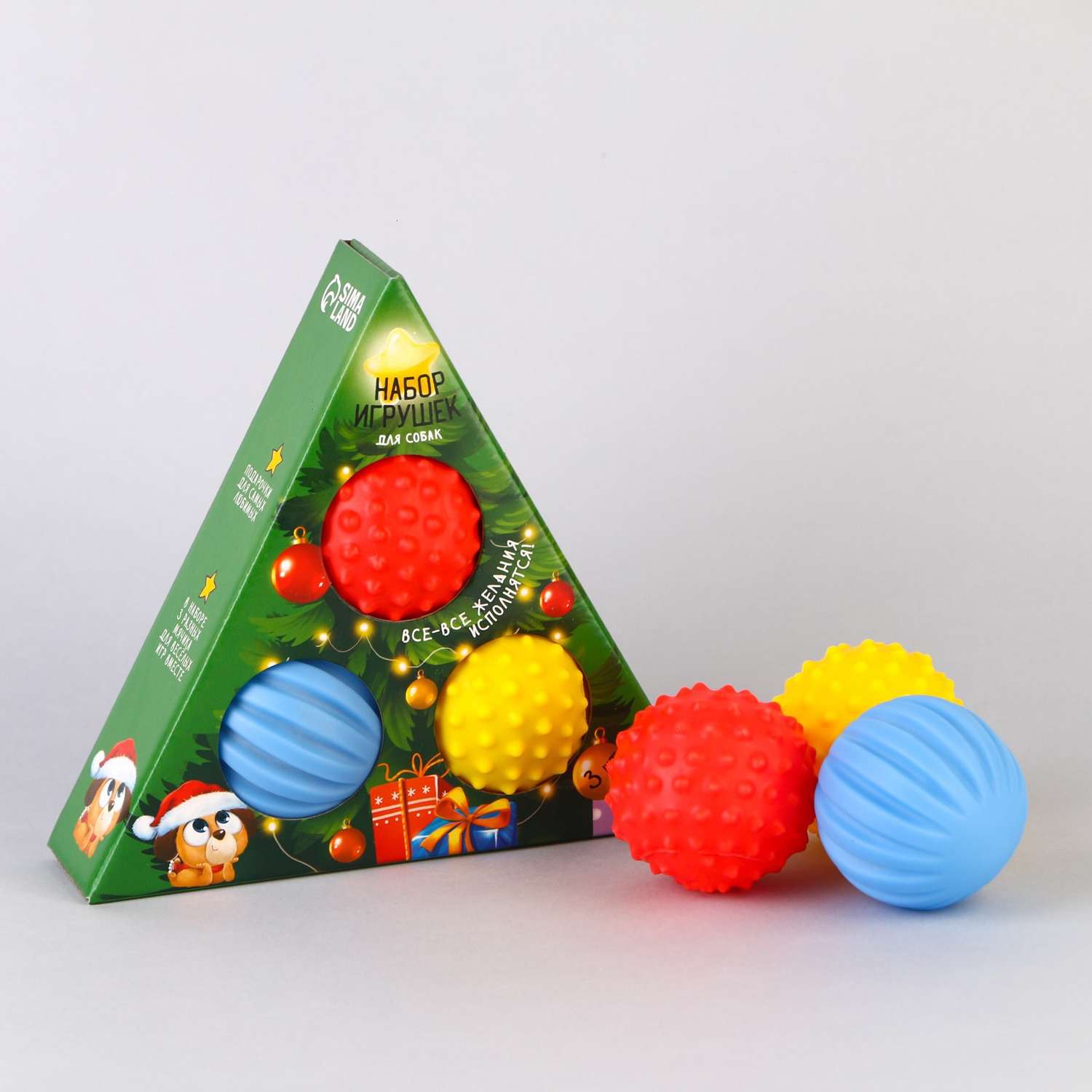 Набор мячей для собаки Пушистое счастье «Подарок под ёлочку» 3 мяча - фото 2