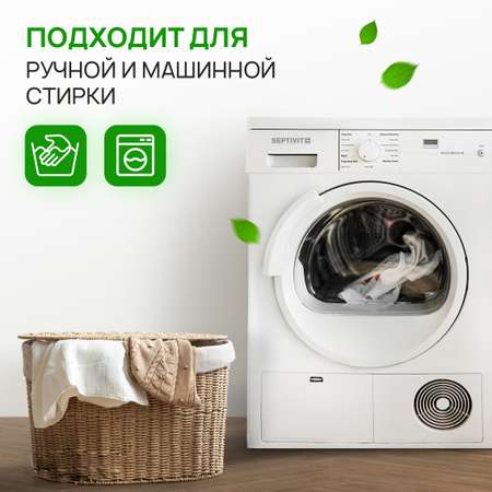 Гель для стирки SEPTIVIT Premium Без запаха 1л