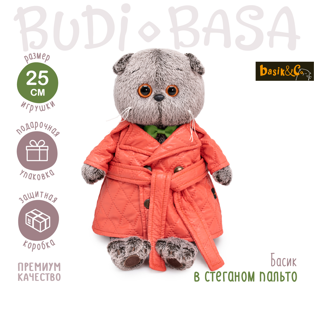 Мягкая игрушка BUDI BASA Басик в стеганом пальто 25 см Ks25-243 - фото 1