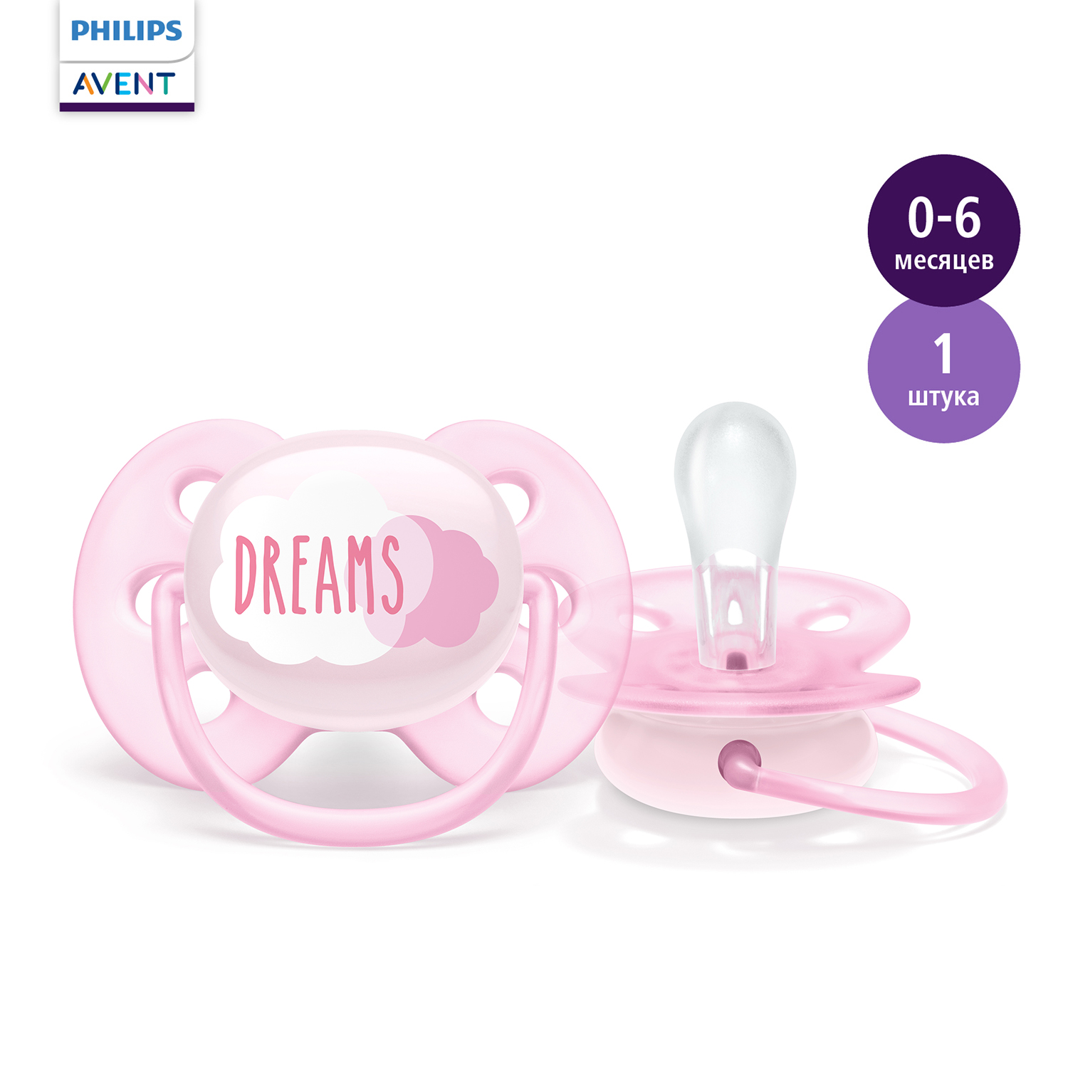 Пустышка Philips Avent ultra soft с футляром для хранения и стерилизации 0-6месяцев SCF527/01 - фото 1