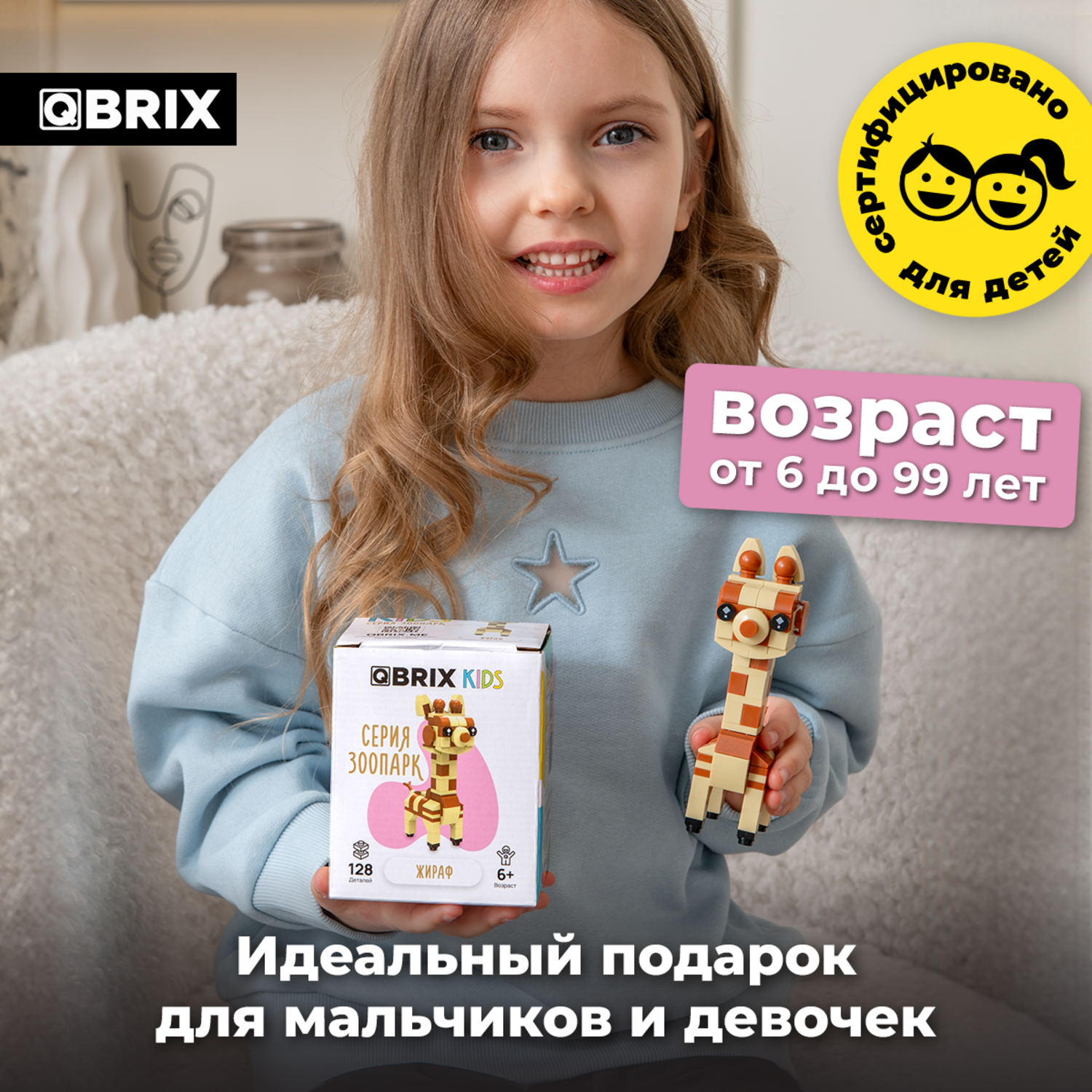 Конструктор QBRIX Kids Жираф 30040 - фото 7