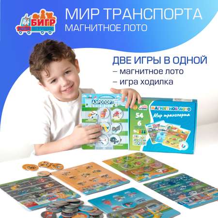 Настольная игра Бигр Лото