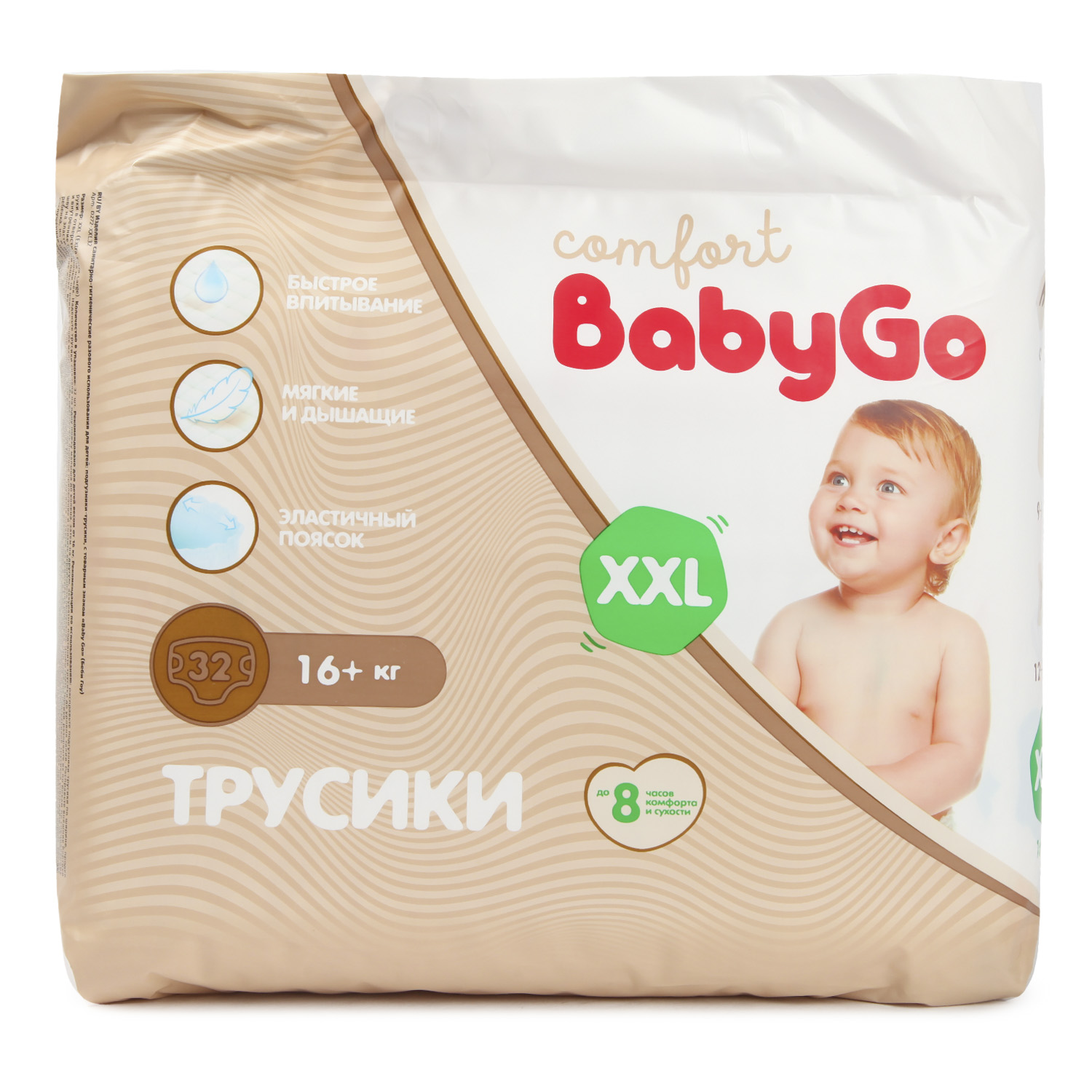 Трусики BabyGo Comfort 32 шт. XXL 16+ кг - фото 8