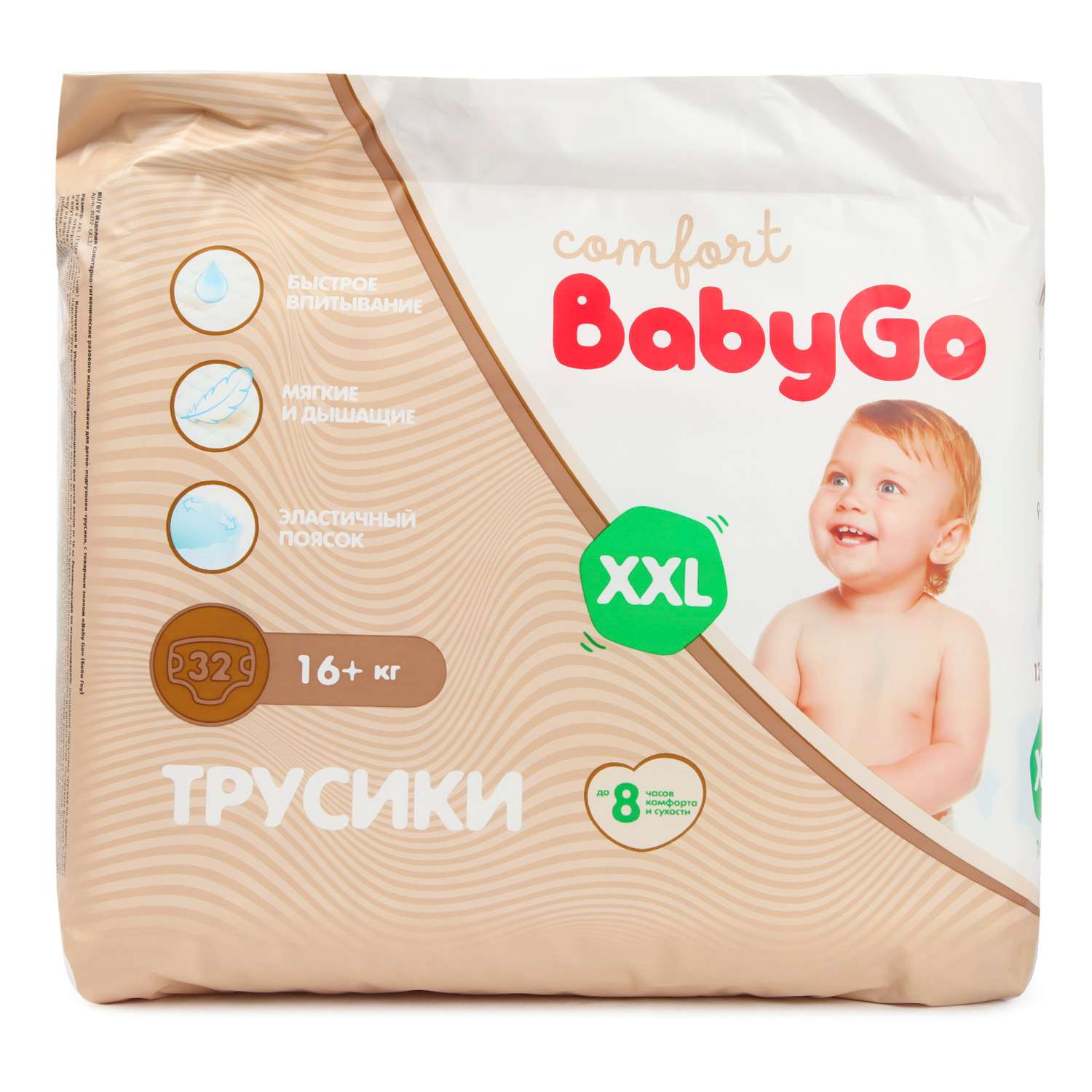 Подгузники-трусики BabyGo Comfort XXL 16+кг 32шт - фото 8