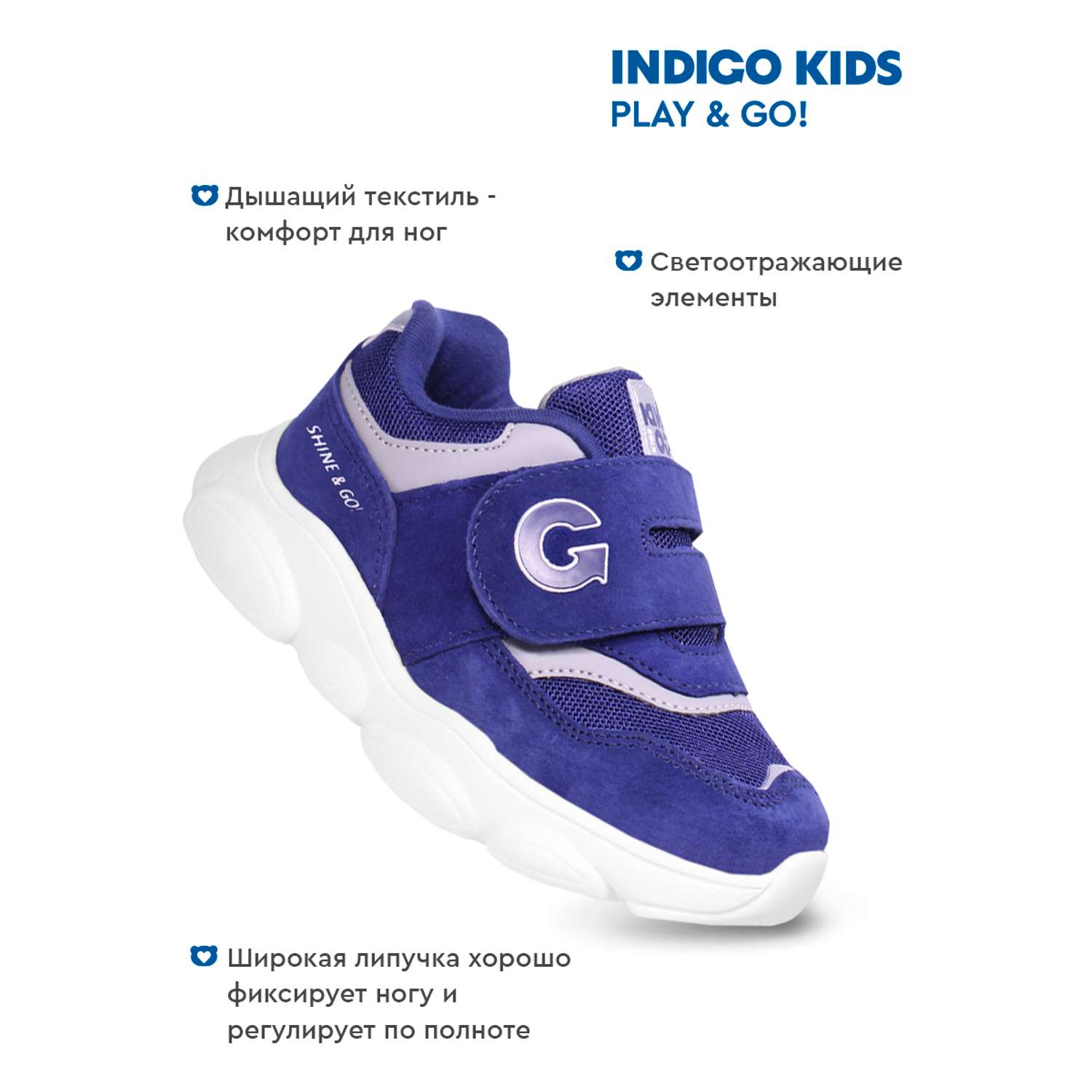 Кроссовки Indigo kids 92-377A - фото 2