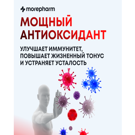 БАД morepharm Дигидрокверцетин для сердца сосудов бронхов и легких