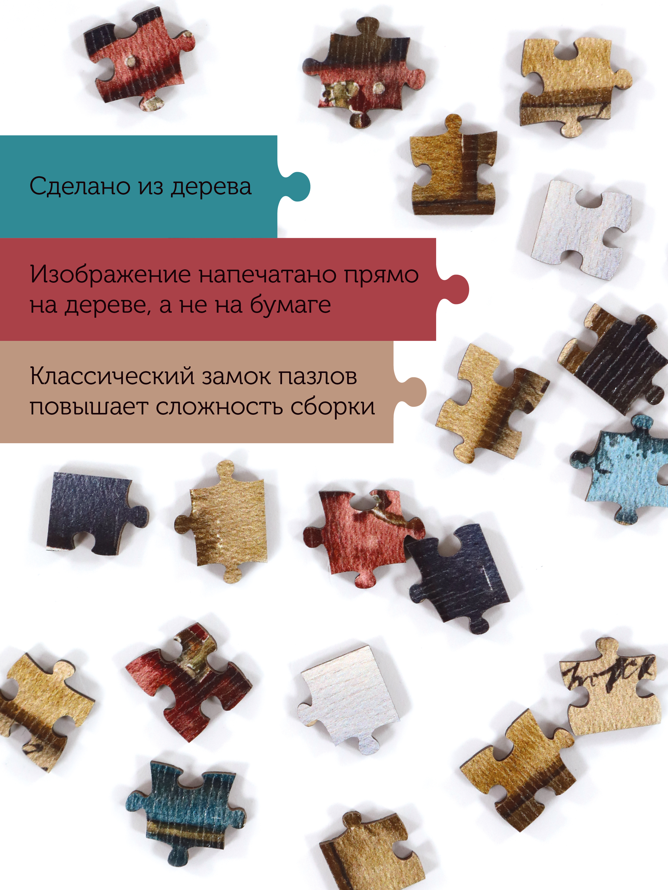 Пазл деревянный Collaba puzzle большие. Красные ботиночки. 504 детали - фото 5