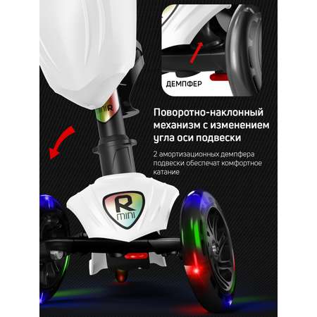 Самокат трехколесный Alfa Mini Buggy Boom светящиеся колёса белый