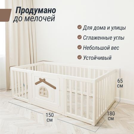 Манеж UNIX Kids Classic tree house 150x180 cm camel