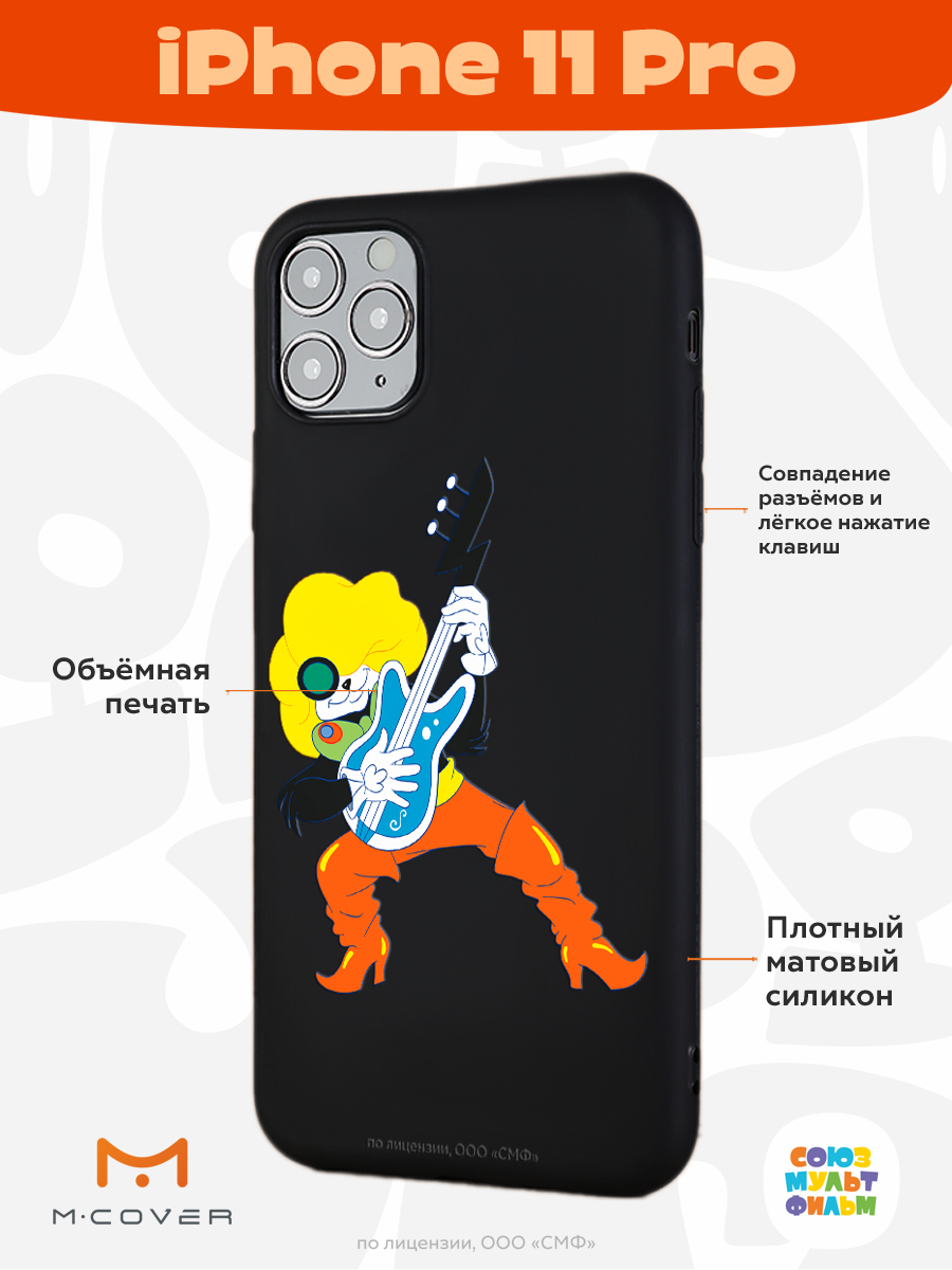 Силиконовый чехол Mcover для смартфона Apple iPhone 11 Pro Союзмультфильм  Мы к вам заехали на час купить по цене 430 ₽ в интернет-магазине Детский мир