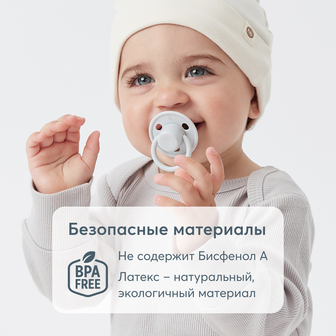 Пустышка латексная Happy Baby 0-6 мес форма вишня светло-серая - фото 6