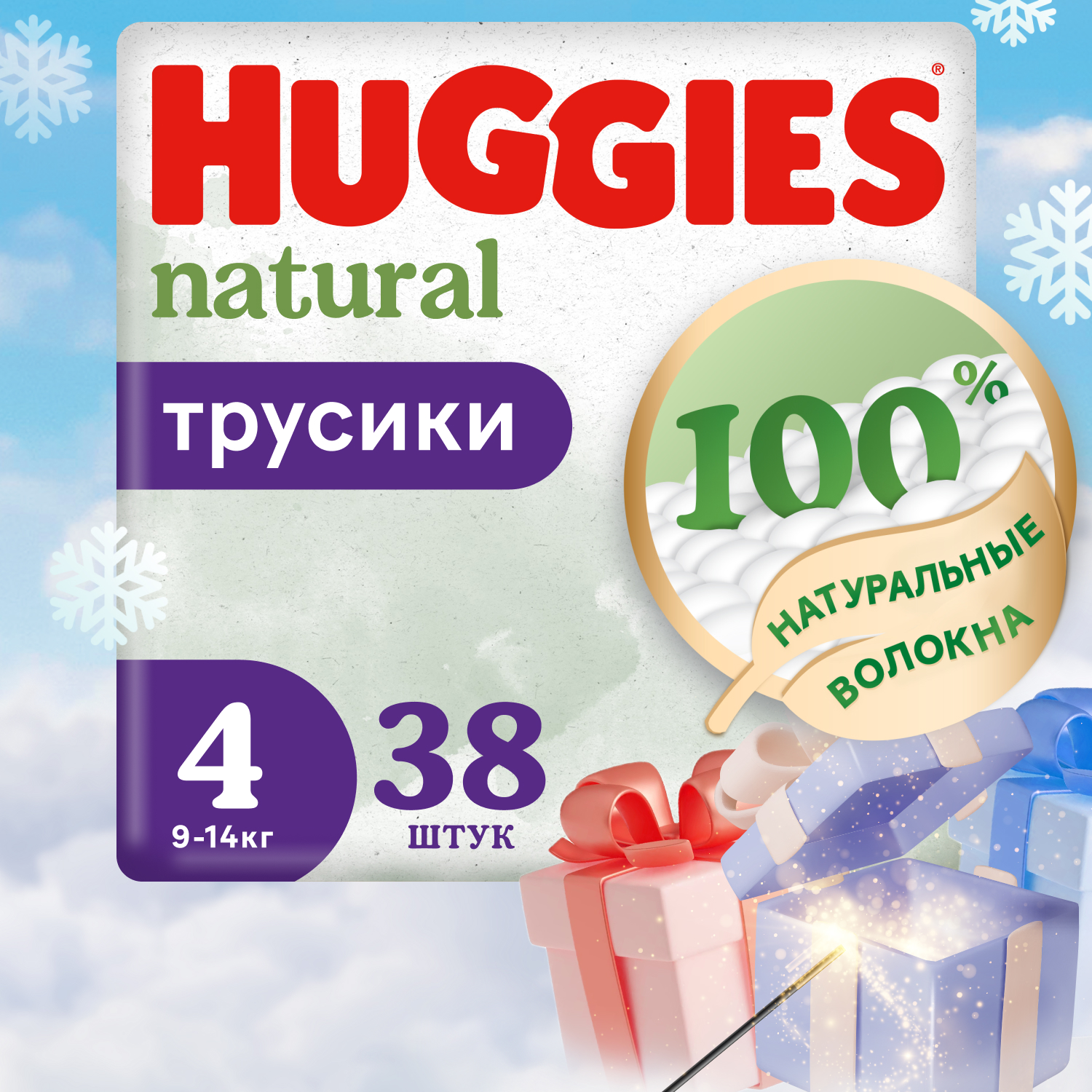 Подгузники-трусики Huggies Natural 9-14 кг 4 размер 38шт - фото 1