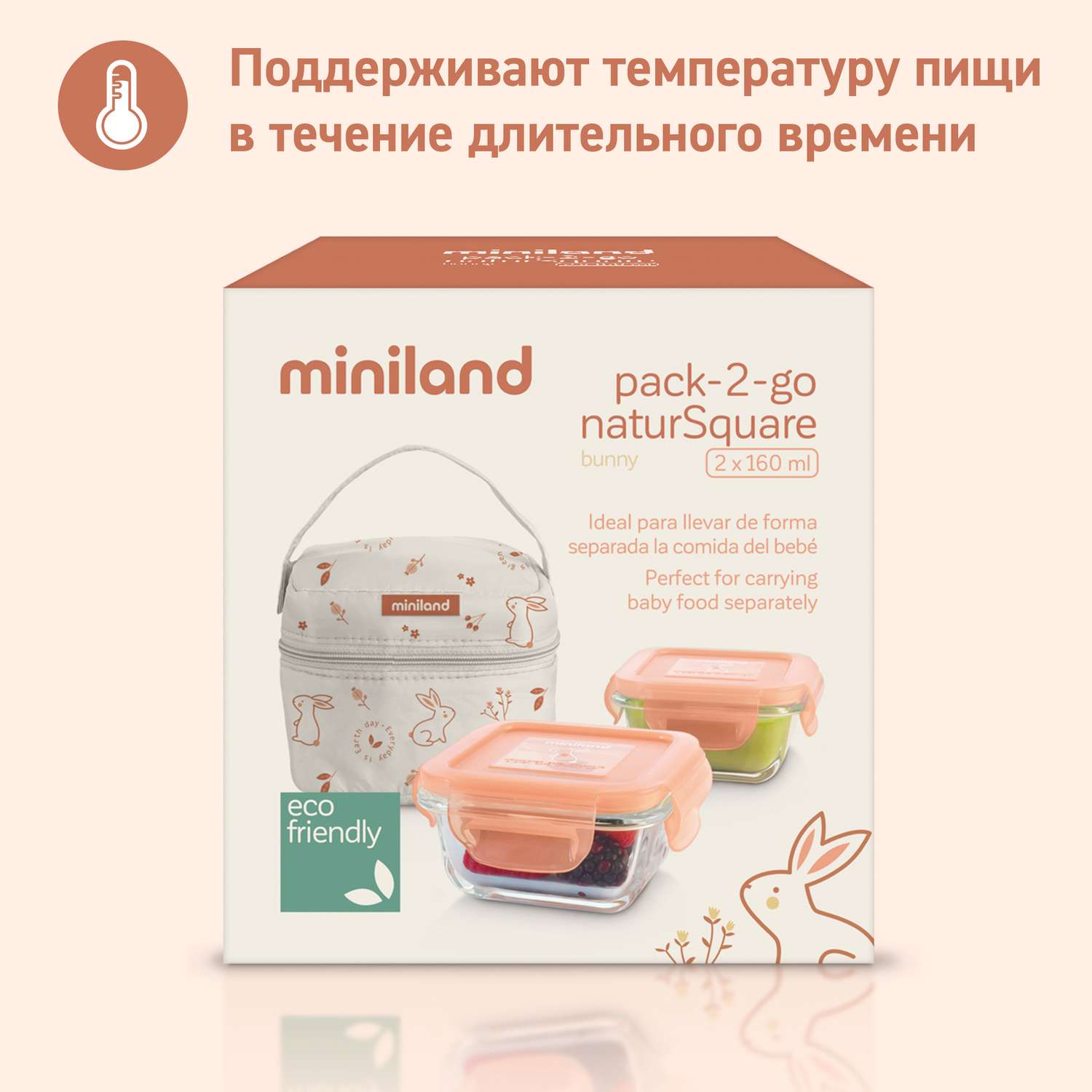 Термосумка Miniland Pack 2 Go Natursquare с двумя контейнерами зайчик - фото 4