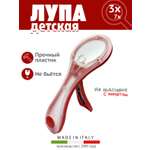 Лупа Navir на подставке с пинцетом