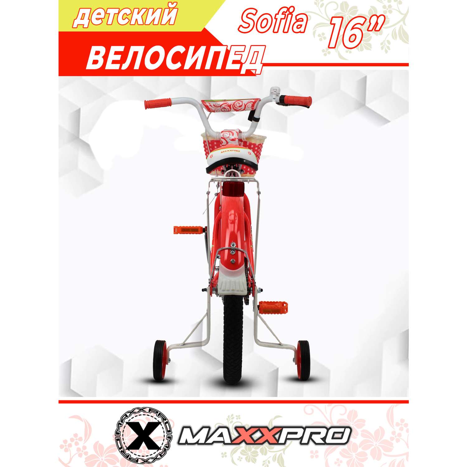 Велосипед MAXXPRO N-16-3 оранжево-белый - фото 5