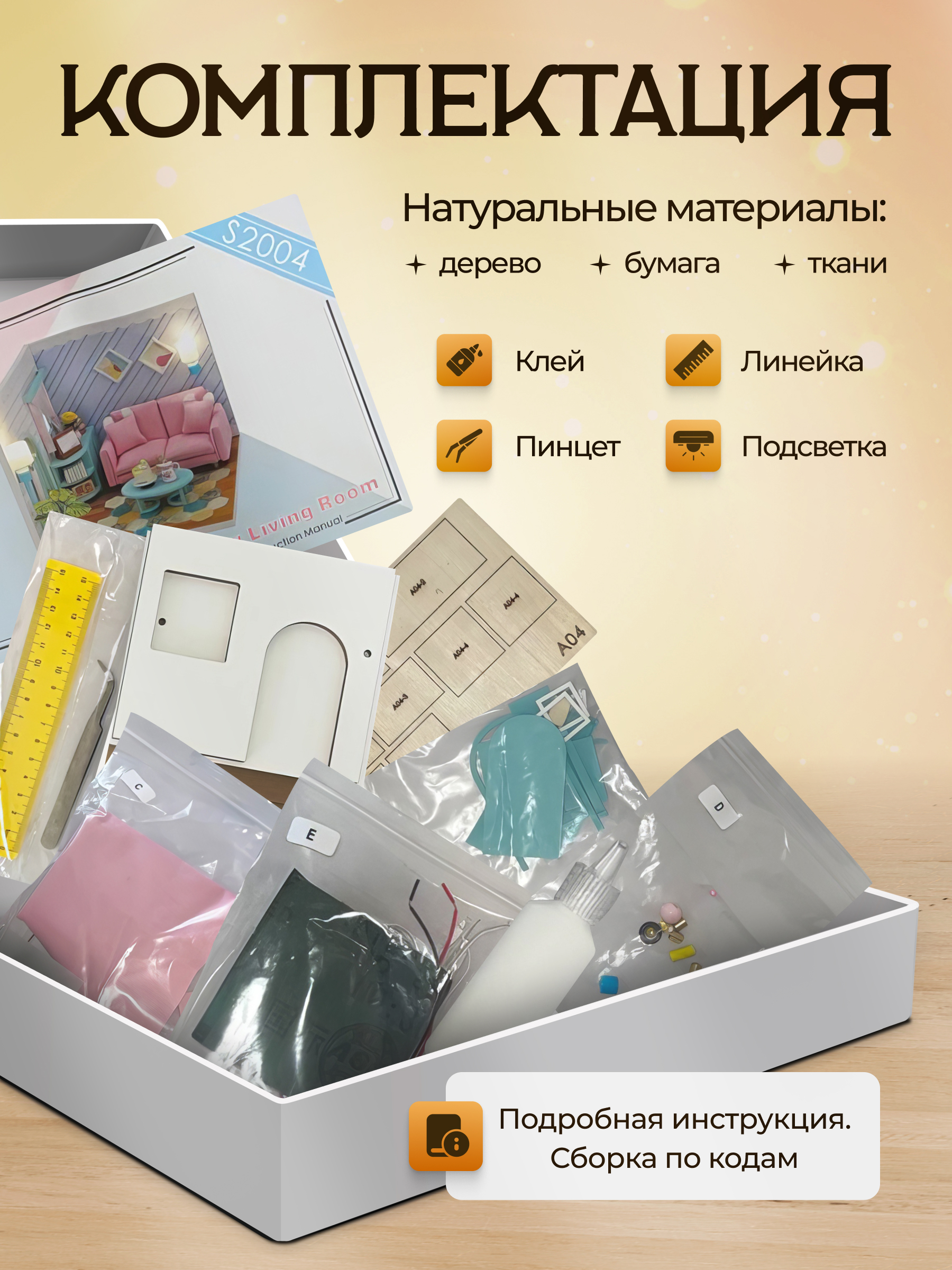 Румбокс Гостиная Moro Baby интерьерный конструктор - фото 7