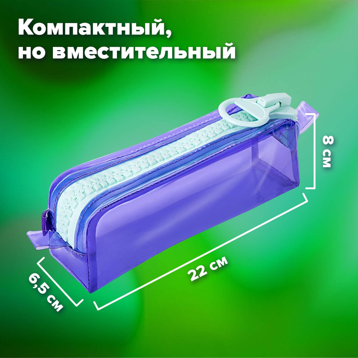 Пенал-косметичка Brauberg школьный для ручек карандашей 1 отделение - фото 2