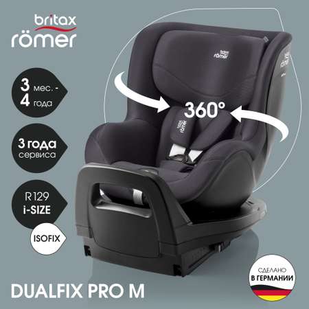 Детское автокресло Britax Roemer Dualfix Pro M Classic Deep Grey с 3 мес. до 4 лет ростом 61-105 см до 19 кг